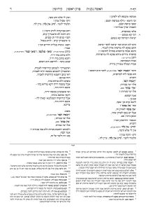 עמוד לדוגמה ממסכת קידושין בגמרא סדורה המאיר: טקסט בשני טורים ופירוש רש״י בתחתית
